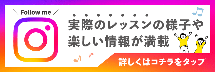 INSTA 実際のレッスンの様子や楽しい情報が満載